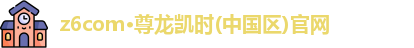 尊龙凯时